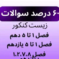 مشاور و معلم خصوصی