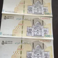 فروش اسکناسه شماره سریال پشت سرهم