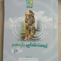 کتاب های تست میکرو|کتاب و مجله آموزشی|سبزوار, امیر کبیر|دیوار