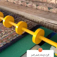 قالیشویی در هشتگرد،مهستان،کردان، نظراباد|خدمات نظافت|هشتگرد, شهرک بعثت|دیوار