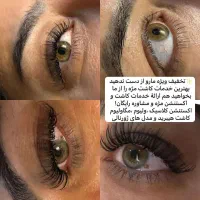 کاشت و اکستنشن مژه حرفه ای