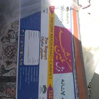 فرش نگین مشهد|فرش|تکاب, |دیوار