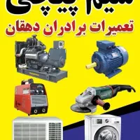 نصب وتعمیرات کولر اسپیلت و سردخانه