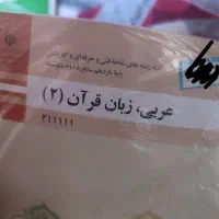 کتاب پایه یازدهم رشته فنی حرفه ای وکاردانش