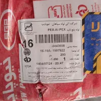 لوله نیوپایپ