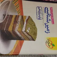 کتاب دست دوم|کتاب و مجله آموزشی|هشتگرد, مدرس|دیوار