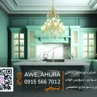 صنایع چوبی اهورا