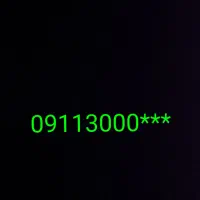 فروش خط بیلبوردی ۰۹۱۱۳۰۰۰ - معاوضه با گوشی آیفون