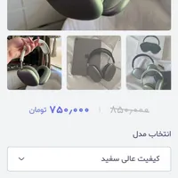 هدفون نو