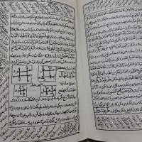 باسلام ۲ عدد کتاب قدیمی|کتاب و مجله مذهبی|شوشتر, |دیوار