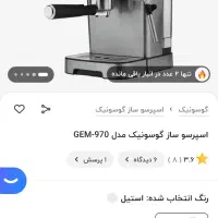 اسپری سو ساز|سماور، چای‌ساز، قهوه‌ساز|تهران, نظام‌آباد|دیوار
