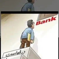 ضامن بانک