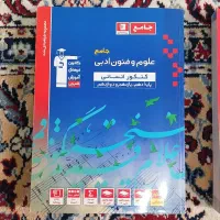 کتاب های تست قلمچی کنکور انسانی|کتاب و مجله آموزشی|رشت, پارک شهر|دیوار