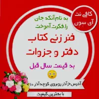 فنر زنی ارزانتر از همه جا