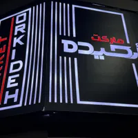 حسابدار خانم