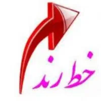 فروش خط رند