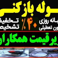 لوله بازکنی،فنرزن،رفع نم ورطوبت،دستگاه نشتیاب لوله|خدمات پیشه و مهارت|مشهد, وکیل‌آباد|دیوار
