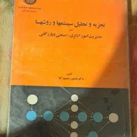 کتاب دانشگاهی|کتاب و مجله آموزشی|تهران, کرمان|دیوار