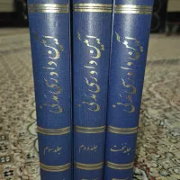 کتاب آیین دادرسی مدنی