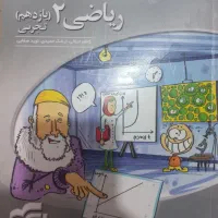 کتاب خیلی سبز و نشر الگو|کتاب و مجله آموزشی|گرگان, |دیوار