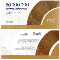 بن خرید از فروشگاه گراد GERAD با ۳۳% تخفیف