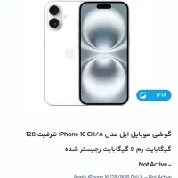 اپل آیفون 16 آکبند ریجستر شده نات اکتیو ch/a