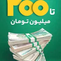 وام در کمتر از دو دقیقه در بانک پاسارگاد|کارت هدیه و تخفیف|بیرجند, |دیوار