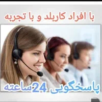 لوله بازکنی و تخلیه چاه(نیکوفر)باضمانت شبانه روزی