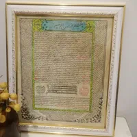 تابلو تلفیقی حرز|تابلو، نقاشی، عکس|مشهد, جنت|دیوار