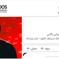 بلیط کنسرت محسن یگانه