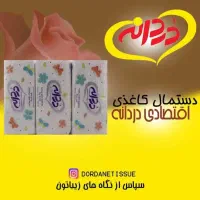 دستمال کاغذی تولید کننده بدون واسطه|مواد شوینده و دستمال کاغذی|کرج, شهرک فهمیده|دیوار