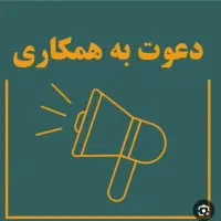 کار انلاین با موبایل