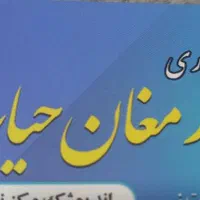 لباس رایگان