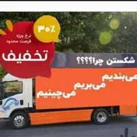 خدمات باربری اسبابچی‌تهران. شمال غرب شرق|خدمات حمل و نقل|تهران, صادقیه|دیوار