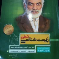 انواع کتاب و کتاب کمک آموزشی درسی
