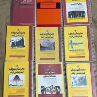 کتاب|کتاب و مجله آموزشی|تهران, آرژانتین|دیوار