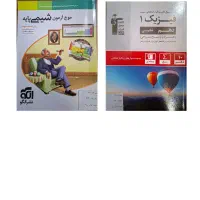 کتاب کمک درسی مخصوص کنکور|کتاب و مجله آموزشی|قم, بلوار امین و ساحلی|دیوار