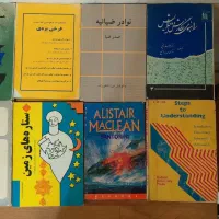 ۴۰ عدد کتاب یکجا|کتاب و مجله ادبی|تهران, قلمستان|دیوار