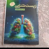 کتاب و جزوی دهم تجربی