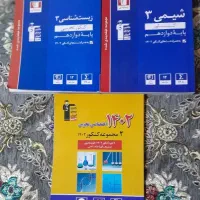 کتاب تست کنکور