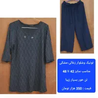 پوشاک زنانه|لباس|یزد, |دیوار
