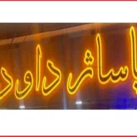 مغازه فروشی ملکیت رودهن