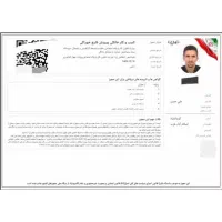 جواز کسب مشاغل خانگی|خدمات مالی، حسابداری، بیمه|قم, زنبیل آباد|دیوار