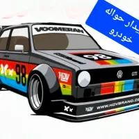 مرکز نقل و انتقال حواله خودرو