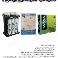 دستگاه تصفیه آب حرفه‌ای ای سی تایوان