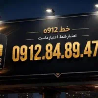 0912.84.89.470