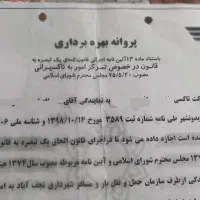 فروش،آژانس.تاکسی تلفنی