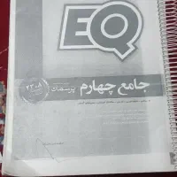 کتاب جامع کاج|کتاب و مجله آموزشی|مرودشت, ابوذر جنوبی|دیوار