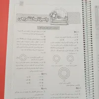 جزوه.خیلی سبز.علوم.نهم|کتاب و مجله آموزشی|شیراز, فرودگاه شهید دستغیب شیراز|دیوار