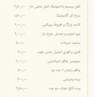 لوازم منزل|حراج|تهران, تهرانپارس شرقی|دیوار